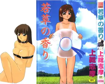 [Kazusa Shima] Wakakusa no Kaori - Fhentai