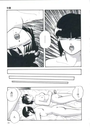 [Kazusa Shima] Wakakusa no Kaori Fhentai - Page 103