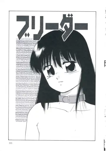 [Kazusa Shima] Wakakusa no Kaori Fhentai - Page 105