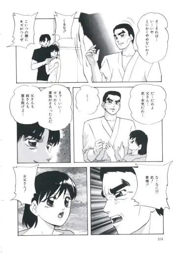 [Kazusa Shima] Wakakusa no Kaori Fhentai - Page 108