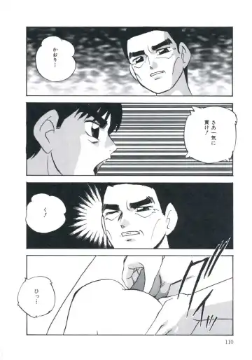 [Kazusa Shima] Wakakusa no Kaori Fhentai - Page 114