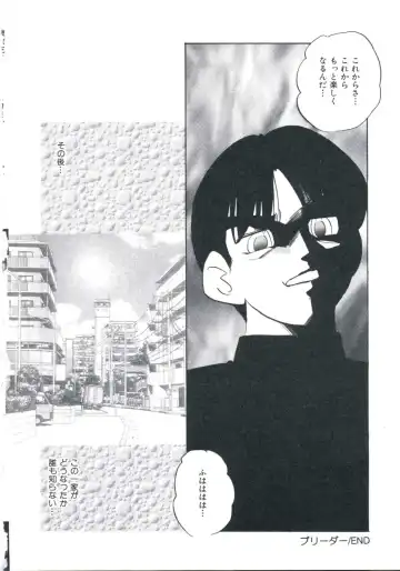 [Kazusa Shima] Wakakusa no Kaori Fhentai - Page 120