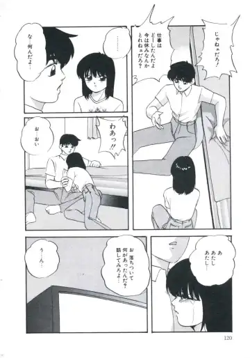 [Kazusa Shima] Wakakusa no Kaori Fhentai - Page 124