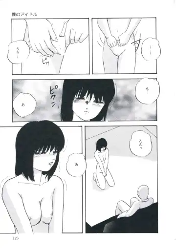 [Kazusa Shima] Wakakusa no Kaori Fhentai - Page 129