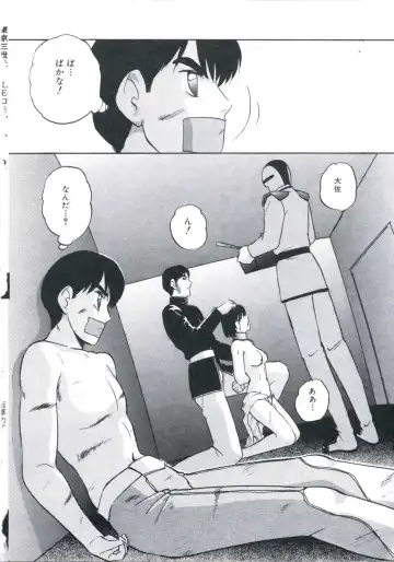 [Kazusa Shima] Wakakusa no Kaori Fhentai - Page 152