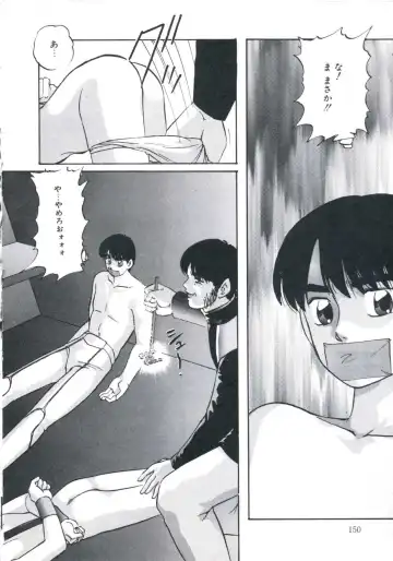 [Kazusa Shima] Wakakusa no Kaori Fhentai - Page 154