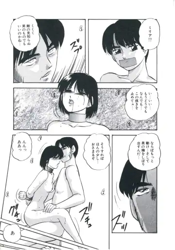 [Kazusa Shima] Wakakusa no Kaori Fhentai - Page 161