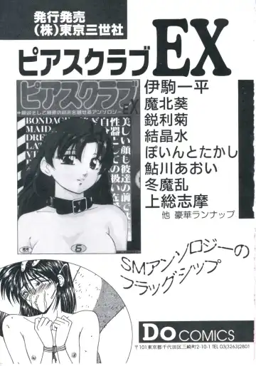 [Kazusa Shima] Wakakusa no Kaori Fhentai - Page 167