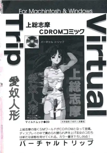 [Kazusa Shima] Wakakusa no Kaori Fhentai - Page 168