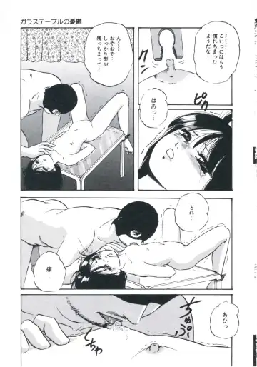 [Kazusa Shima] Wakakusa no Kaori Fhentai - Page 73