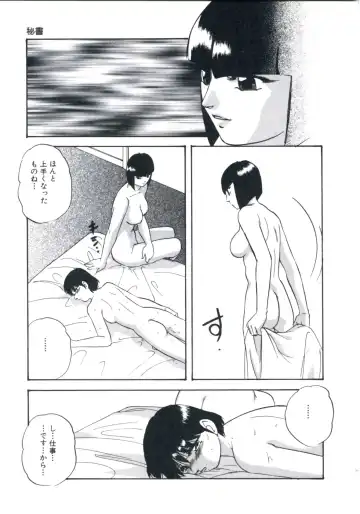 [Kazusa Shima] Wakakusa no Kaori Fhentai - Page 99