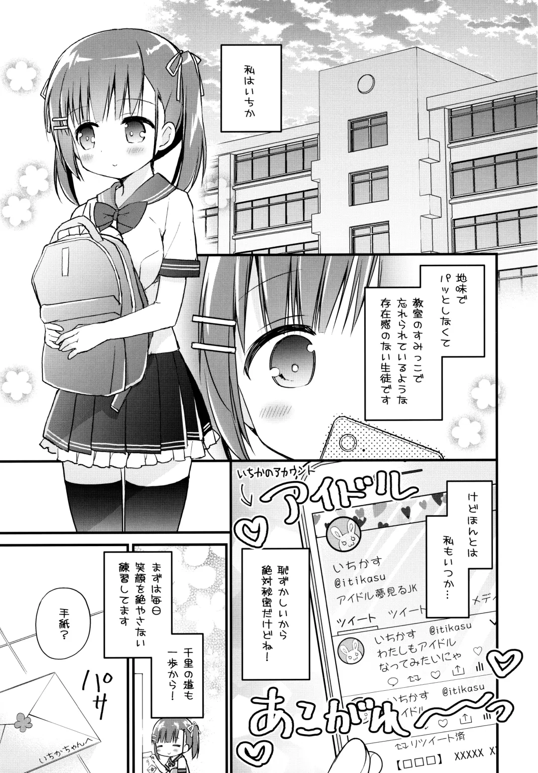 [Nagayama Yuunon] Houkago Sukumizu Produce Fhentai - Page 4