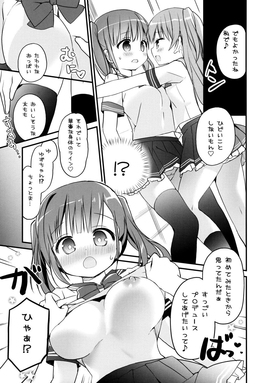 [Nagayama Yuunon] Houkago Sukumizu Produce Fhentai - Page 6