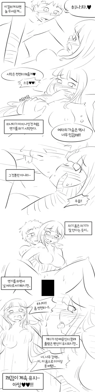 Naruto X Hinata Fhentai - Page 10