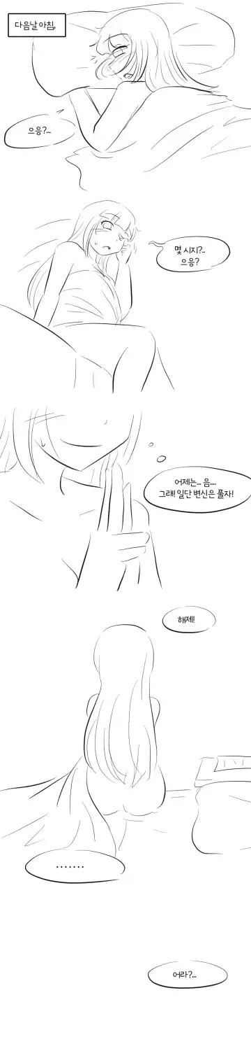 Naruto X Hinata Fhentai - Page 11