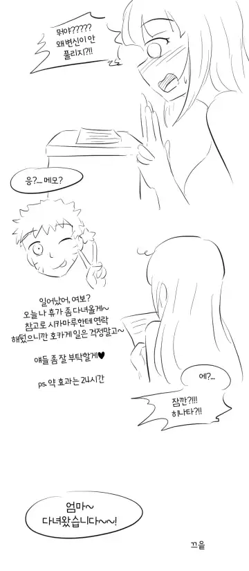 Naruto X Hinata Fhentai - Page 12