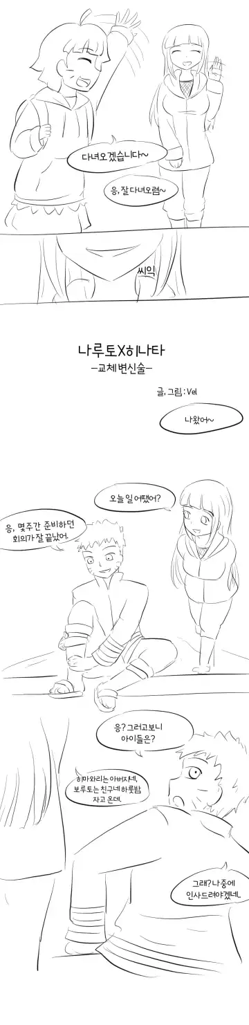 Naruto X Hinata Fhentai - Page 7