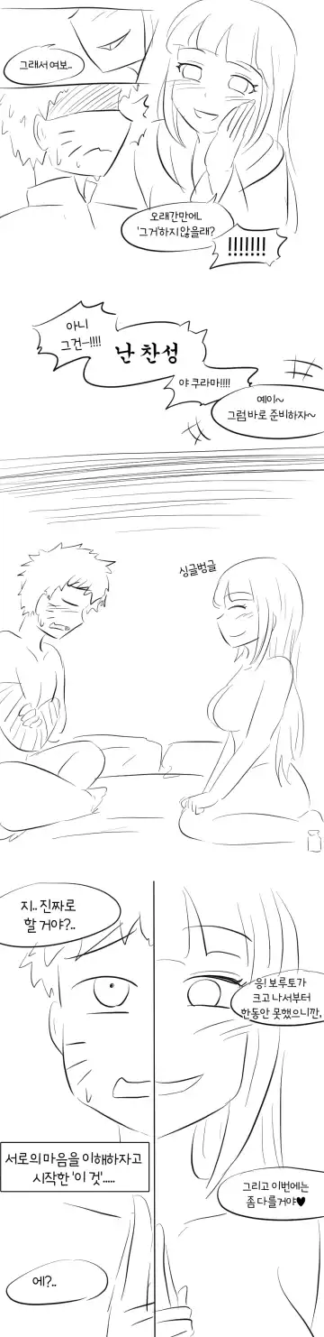 Naruto X Hinata Fhentai - Page 8