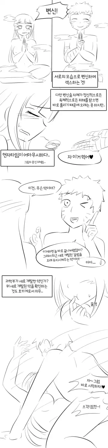 Naruto X Hinata Fhentai - Page 9