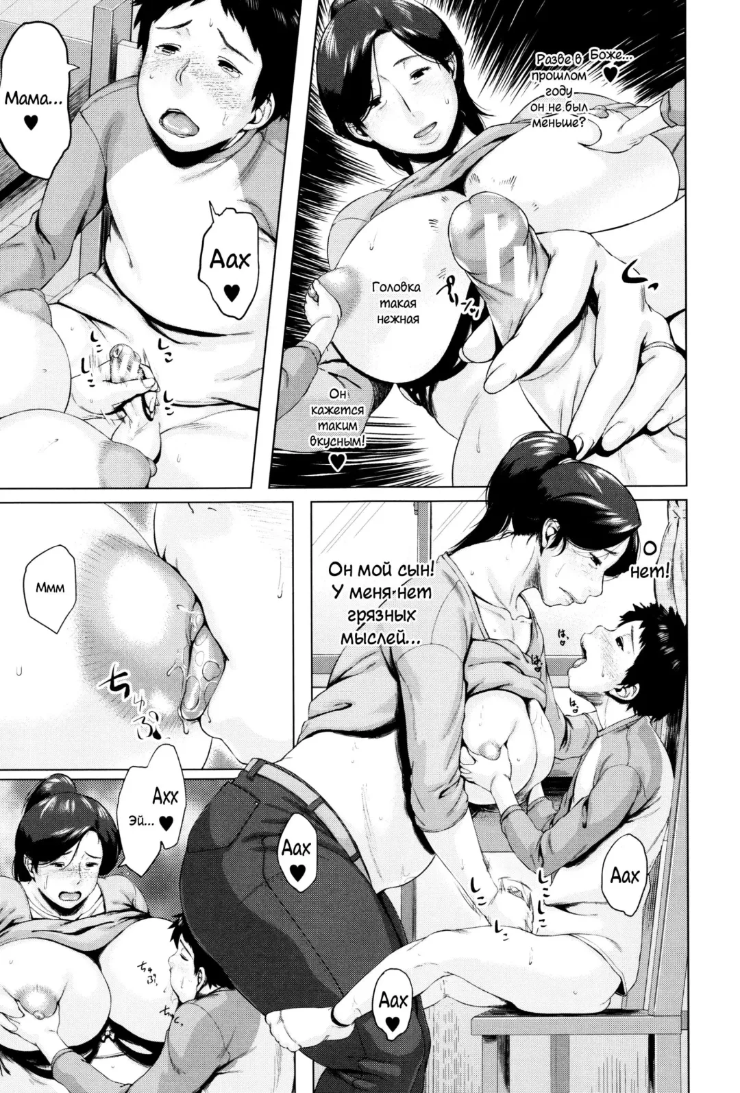 [Jitsuma] Kinyoubi no Haha-tachi e - To Friday's mothers Fhentai - Page 14