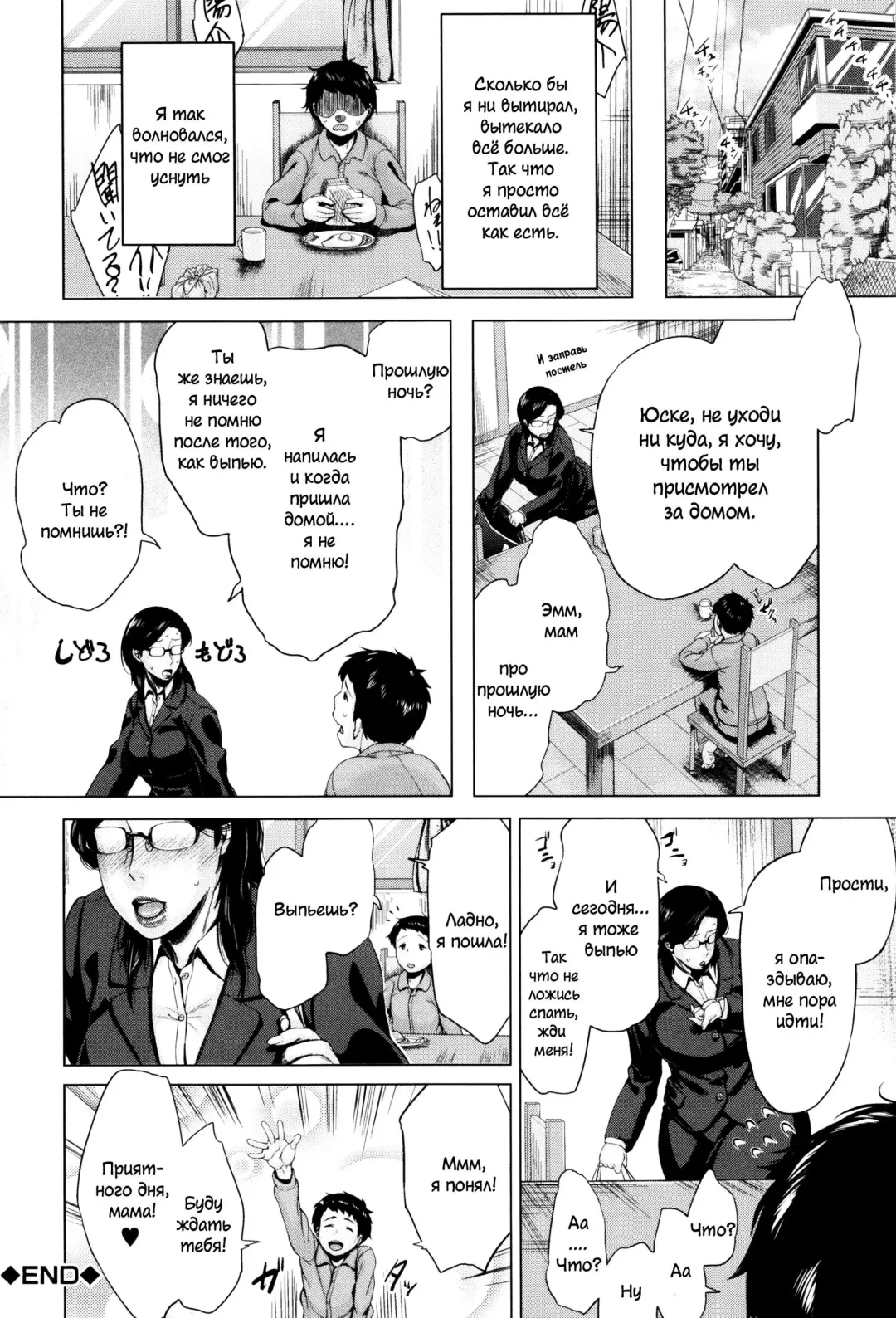 [Jitsuma] Kinyoubi no Haha-tachi e - To Friday's mothers Fhentai - Page 141