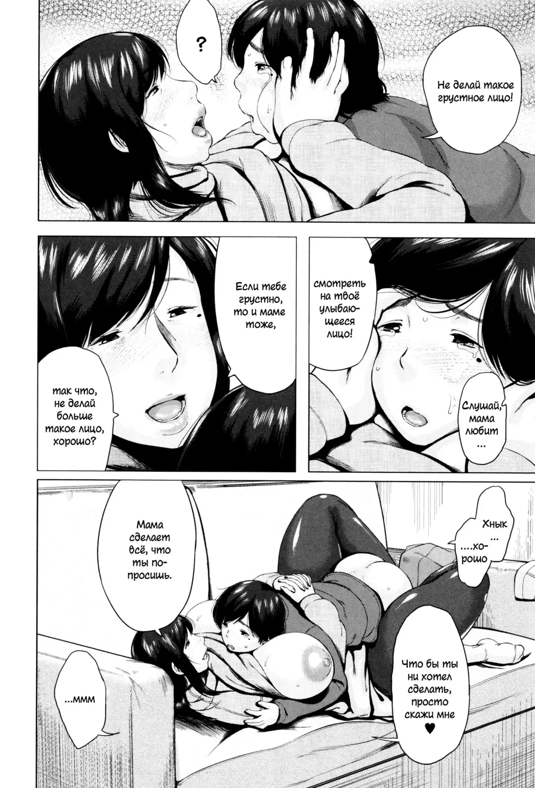 [Jitsuma] Kinyoubi no Haha-tachi e - To Friday's mothers Fhentai - Page 161