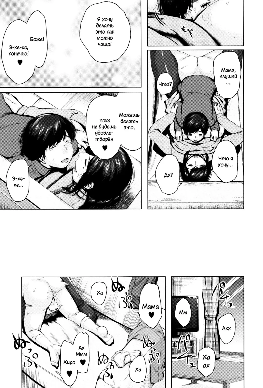 [Jitsuma] Kinyoubi no Haha-tachi e - To Friday's mothers Fhentai - Page 162