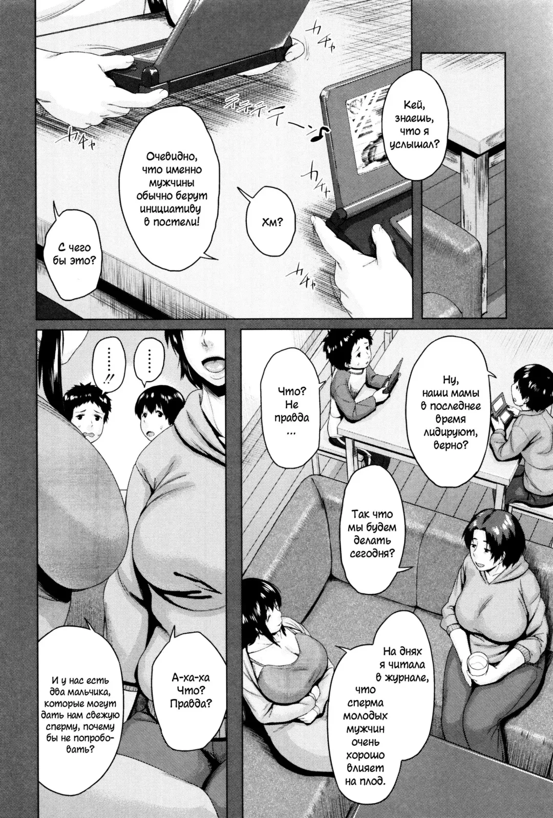 [Jitsuma] Kinyoubi no Haha-tachi e - To Friday's mothers Fhentai - Page 171