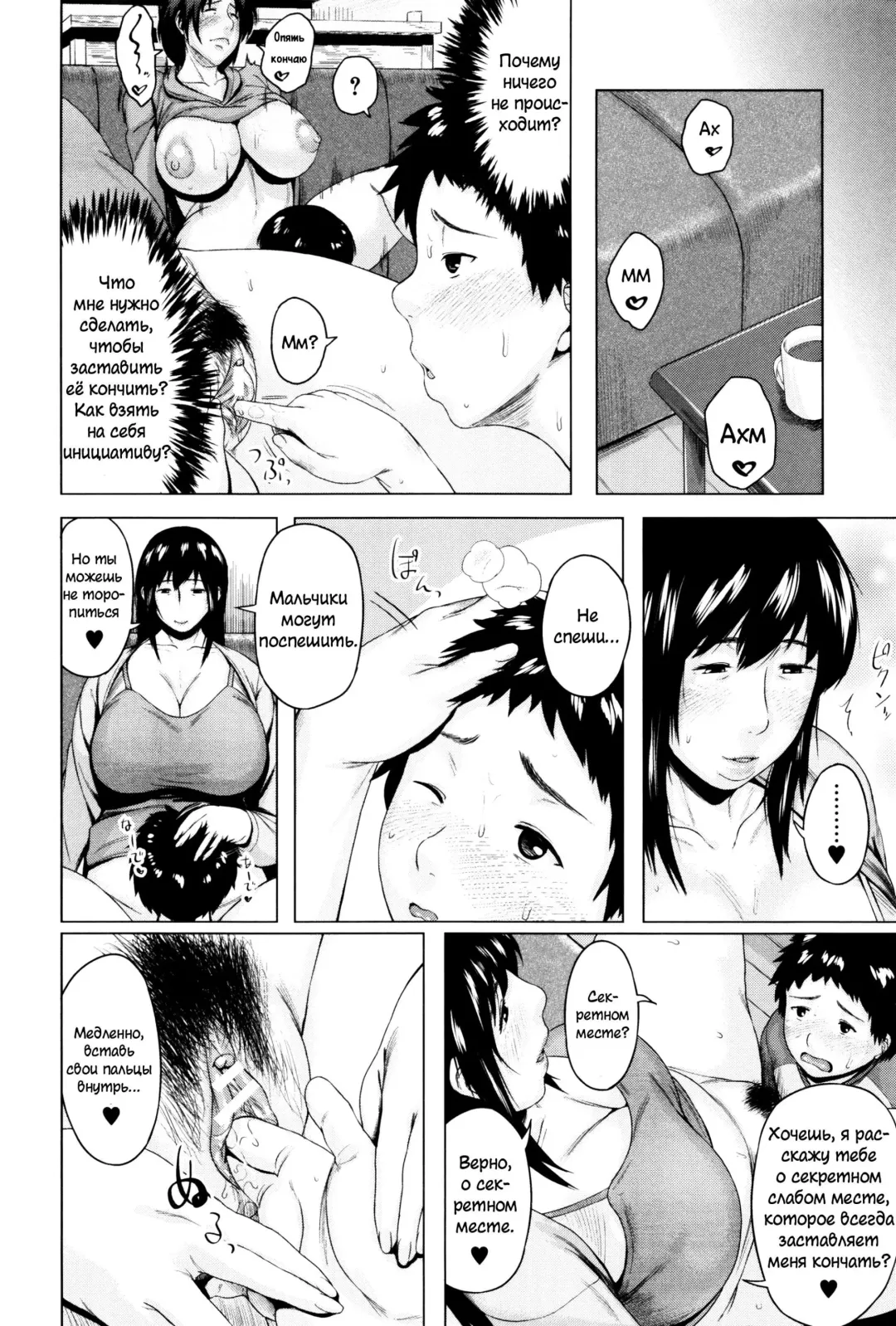 [Jitsuma] Kinyoubi no Haha-tachi e - To Friday's mothers Fhentai - Page 173