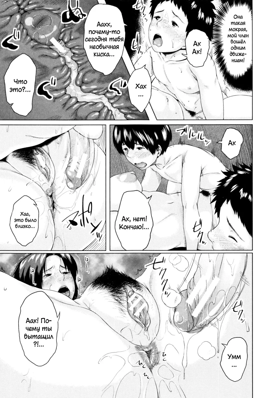 [Jitsuma] Kinyoubi no Haha-tachi e - To Friday's mothers Fhentai - Page 180