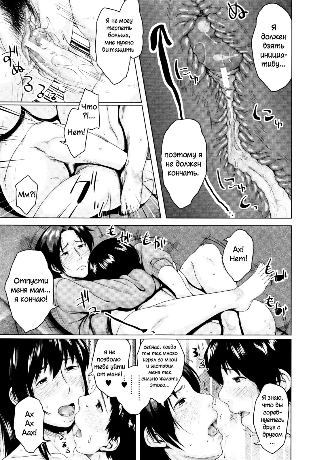 [Jitsuma] Kinyoubi no Haha-tachi e - To Friday's mothers Fhentai - Page 182