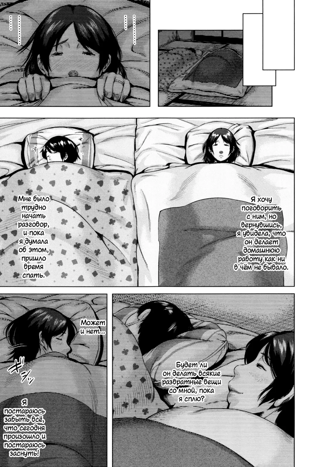 [Jitsuma] Kinyoubi no Haha-tachi e - To Friday's mothers Fhentai - Page 44