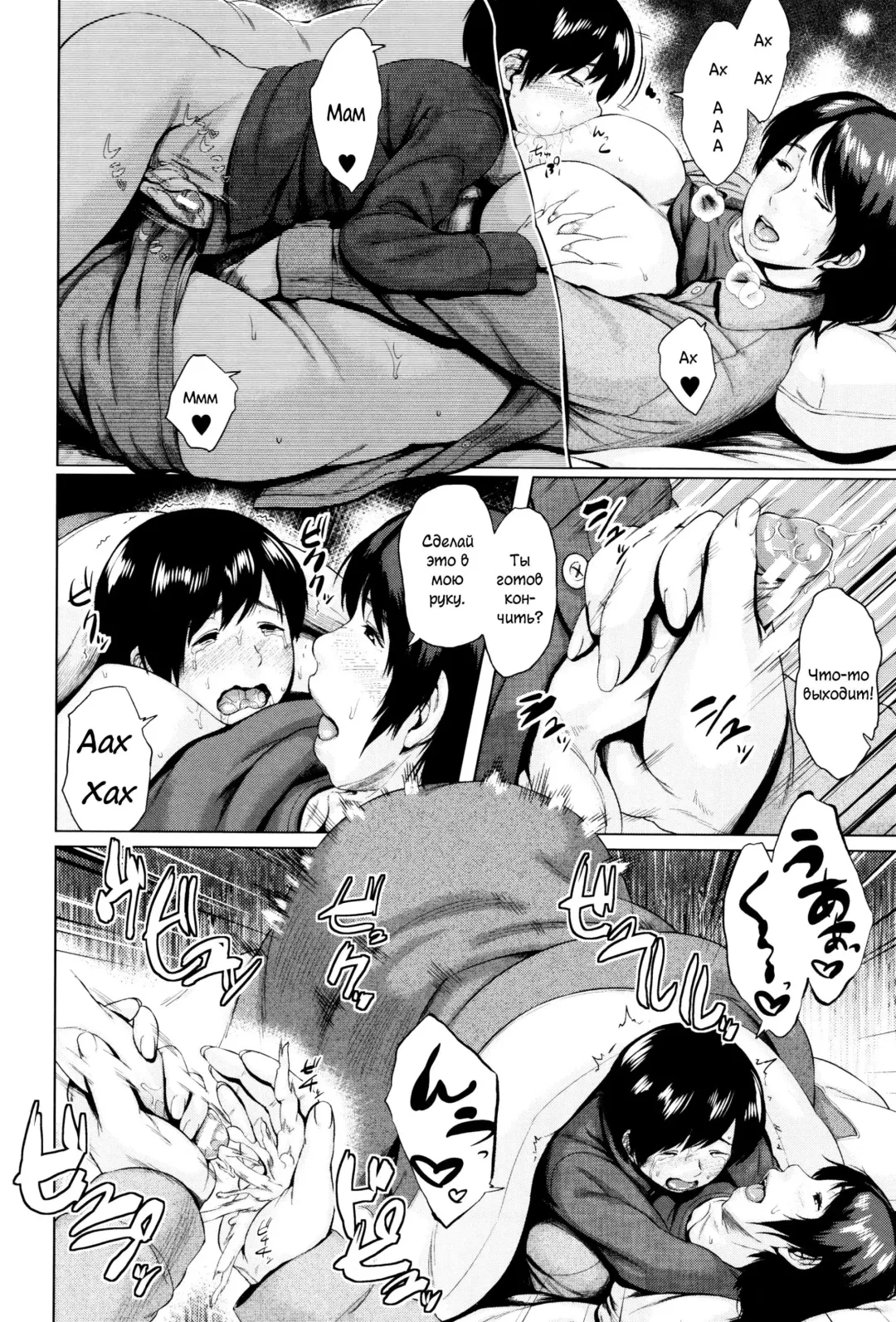 [Jitsuma] Kinyoubi no Haha-tachi e - To Friday's mothers Fhentai - Page 53