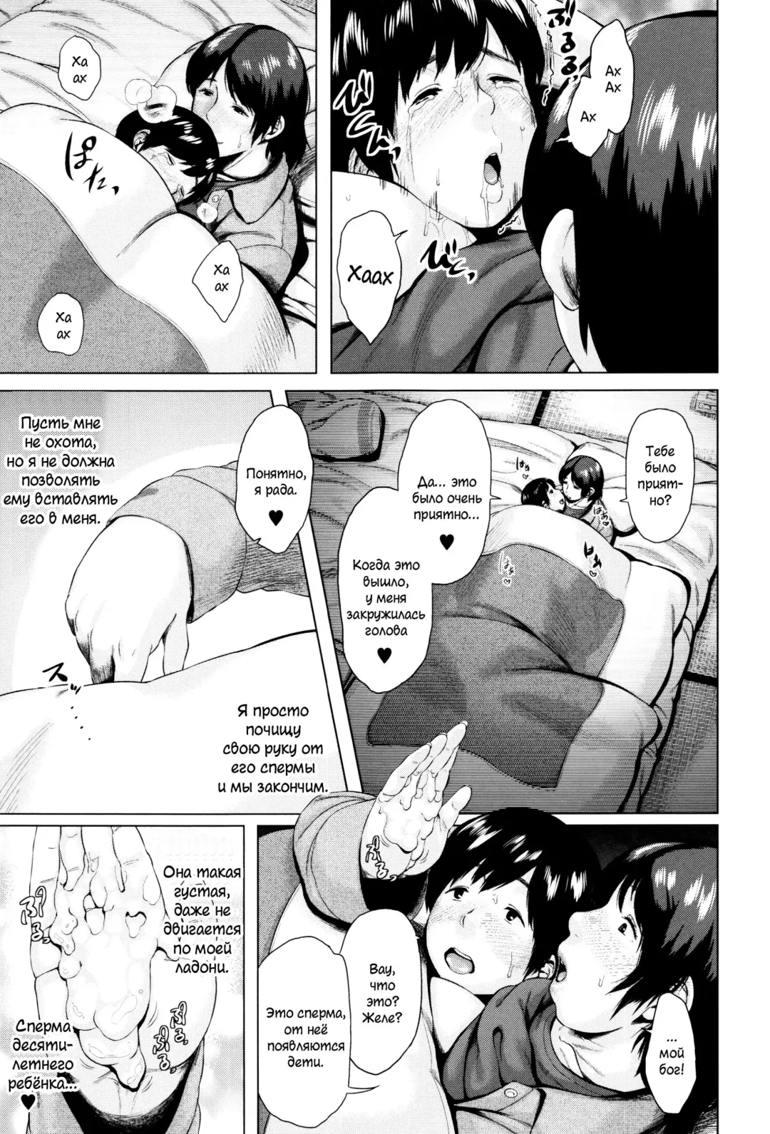 [Jitsuma] Kinyoubi no Haha-tachi e - To Friday's mothers Fhentai - Page 54