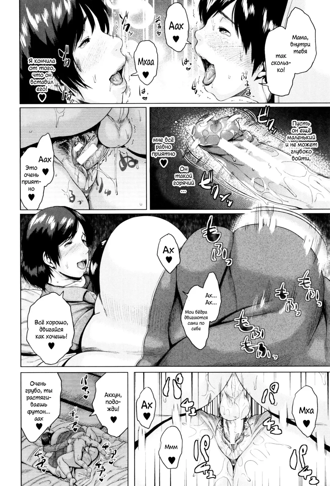 [Jitsuma] Kinyoubi no Haha-tachi e - To Friday's mothers Fhentai - Page 57