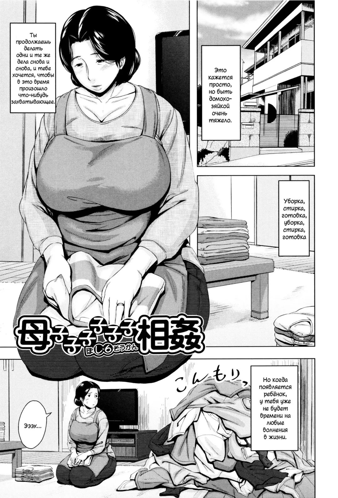 [Jitsuma] Kinyoubi no Haha-tachi e - To Friday's mothers Fhentai - Page 68