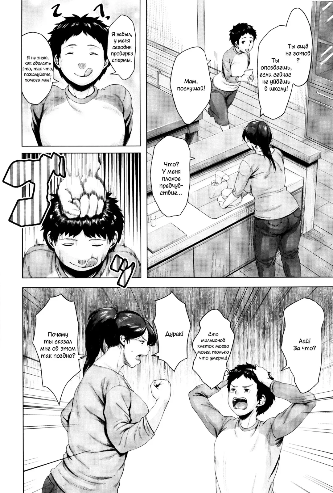 [Jitsuma] Kinyoubi no Haha-tachi e - To Friday's mothers Fhentai - Page 9