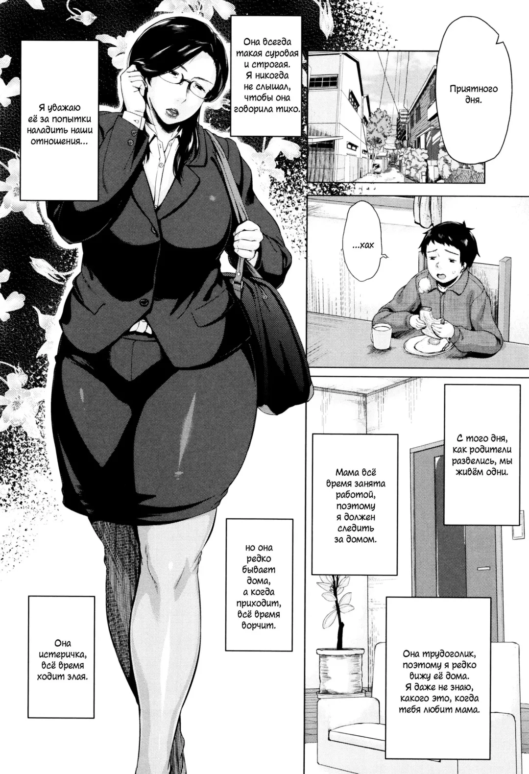 [Jitsuma] Kinyoubi no Haha-tachi e - To Friday's mothers Fhentai - Page 99