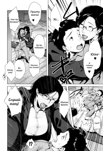 [Jitsuma] Kinyoubi no Haha-tachi e - To Friday's mothers Fhentai - Page 103