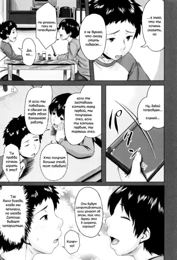 [Jitsuma] Kinyoubi no Haha-tachi e - To Friday's mothers Fhentai - Page 172