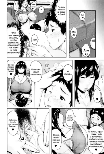 [Jitsuma] Kinyoubi no Haha-tachi e - To Friday's mothers Fhentai - Page 173