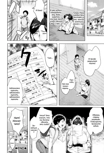 [Jitsuma] Kinyoubi no Haha-tachi e - To Friday's mothers Fhentai - Page 39