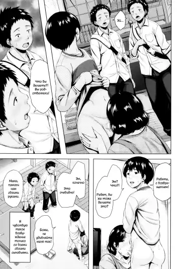 [Jitsuma] Kinyoubi no Haha-tachi e - To Friday's mothers Fhentai - Page 74