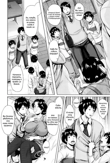 [Jitsuma] Kinyoubi no Haha-tachi e - To Friday's mothers Fhentai - Page 79