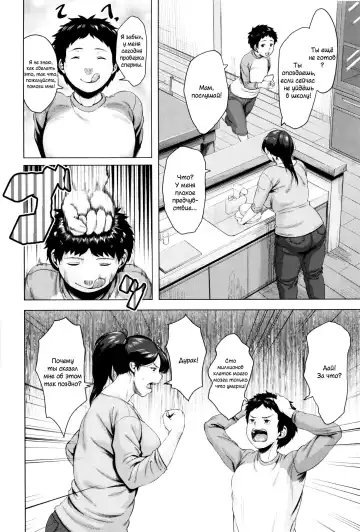 [Jitsuma] Kinyoubi no Haha-tachi e - To Friday's mothers Fhentai - Page 9