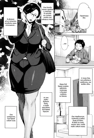 [Jitsuma] Kinyoubi no Haha-tachi e - To Friday's mothers Fhentai - Page 99