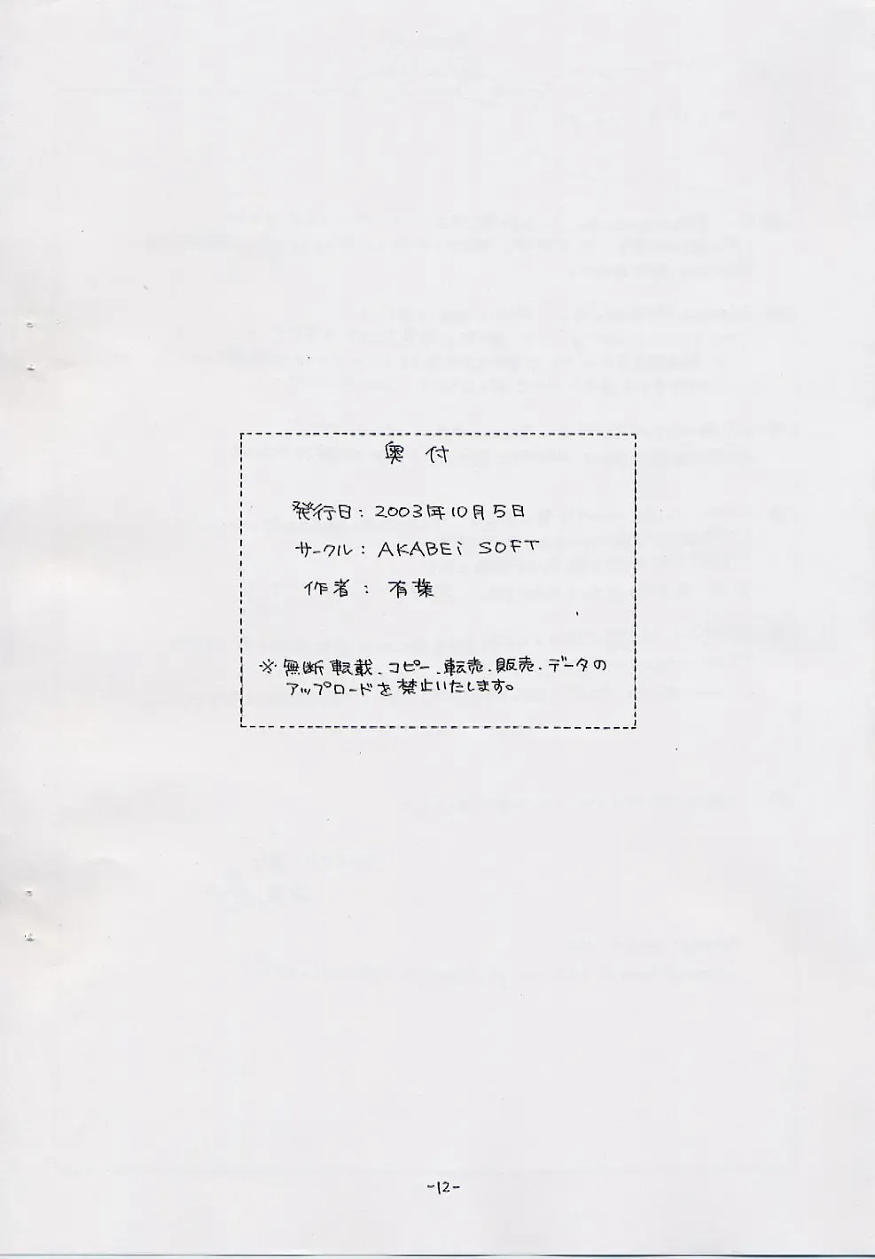 [Alpha] ALPHa Tsuushin Vol.5 Nikukyuu Mania Fhentai - Page 10