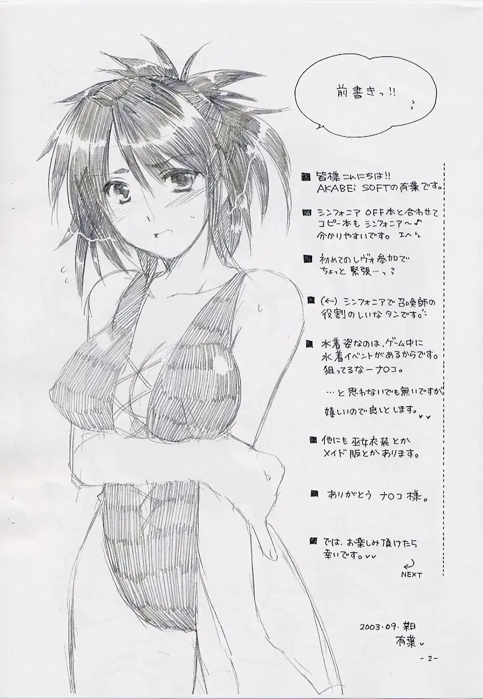 [Alpha] ALPHa Tsuushin Vol.5 Nikukyuu Mania Fhentai - Page 2