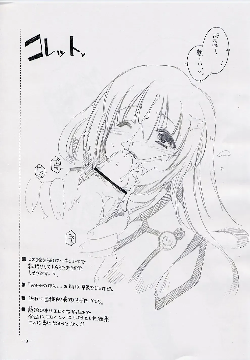 [Alpha] ALPHa Tsuushin Vol.5 Nikukyuu Mania Fhentai - Page 3