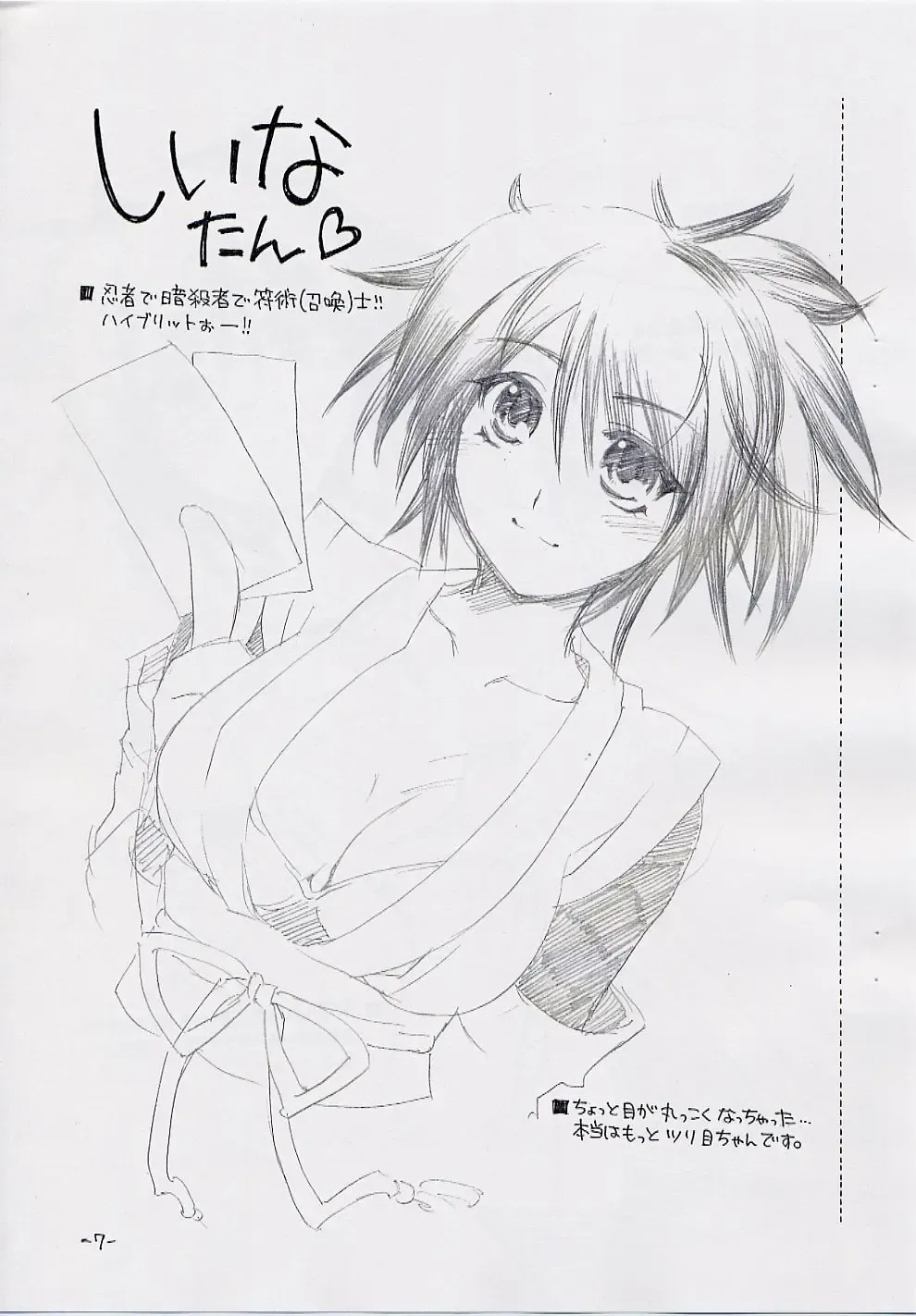 [Alpha] ALPHa Tsuushin Vol.5 Nikukyuu Mania Fhentai - Page 6